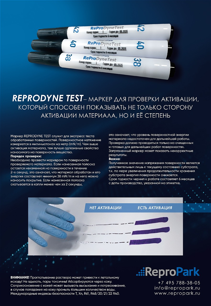 001-4271-Marker-repropark-ru.jpg